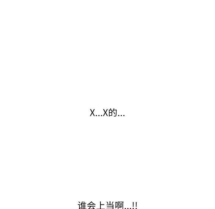 50P - 傻瓜病毒