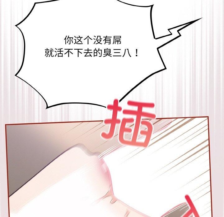 94P - 傻瓜病毒