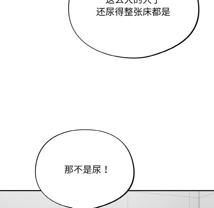52P - 傻瓜病毒