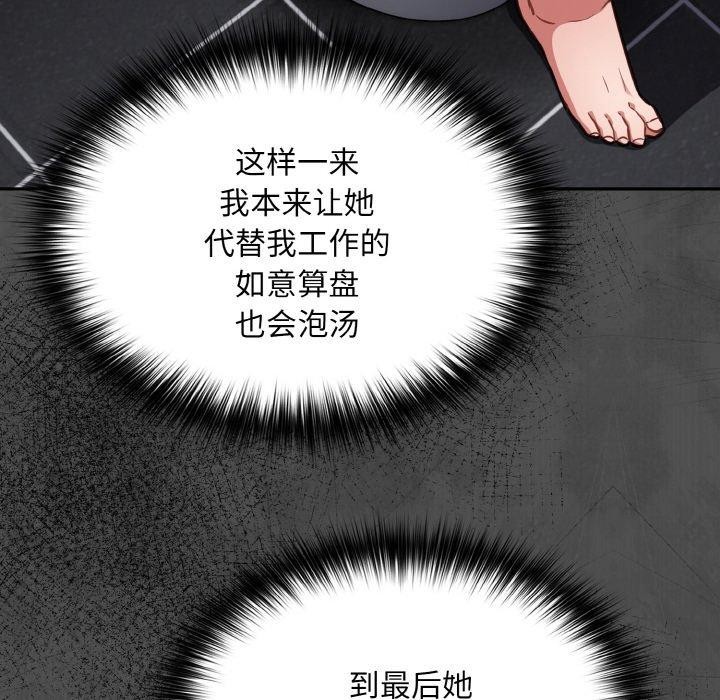 82P - 傻瓜病毒