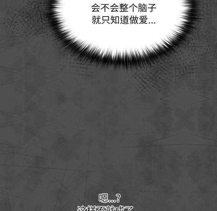 83P - 傻瓜病毒
