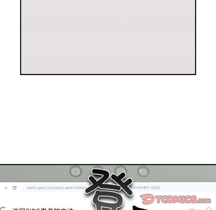 102P - 傻瓜病毒