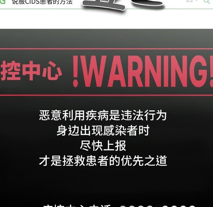 103P - 傻瓜病毒