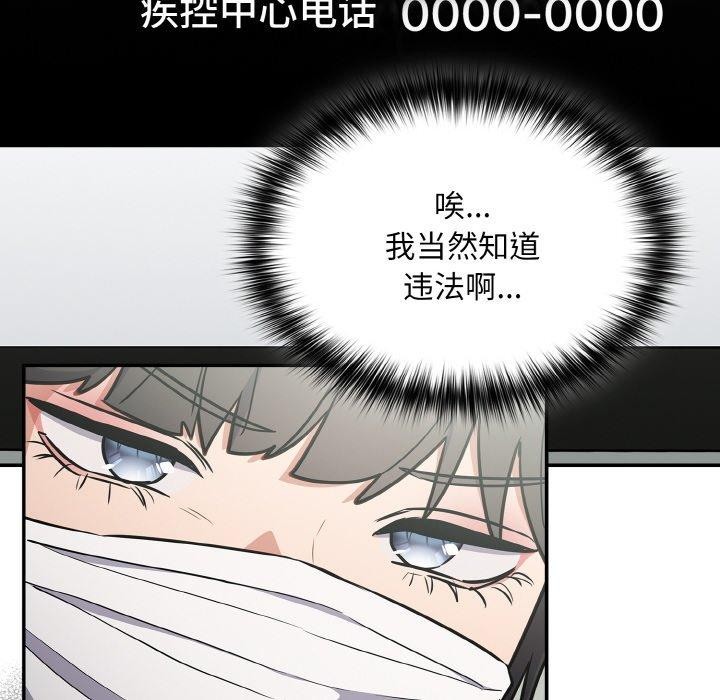 104P - 傻瓜病毒