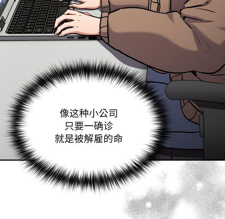 107P - 傻瓜病毒