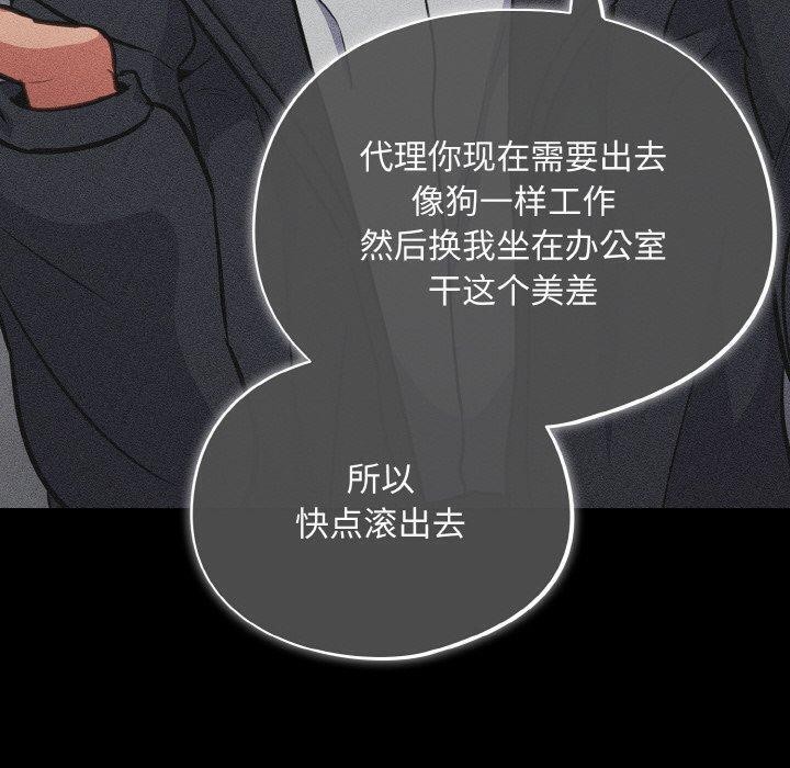 80P - 傻瓜病毒