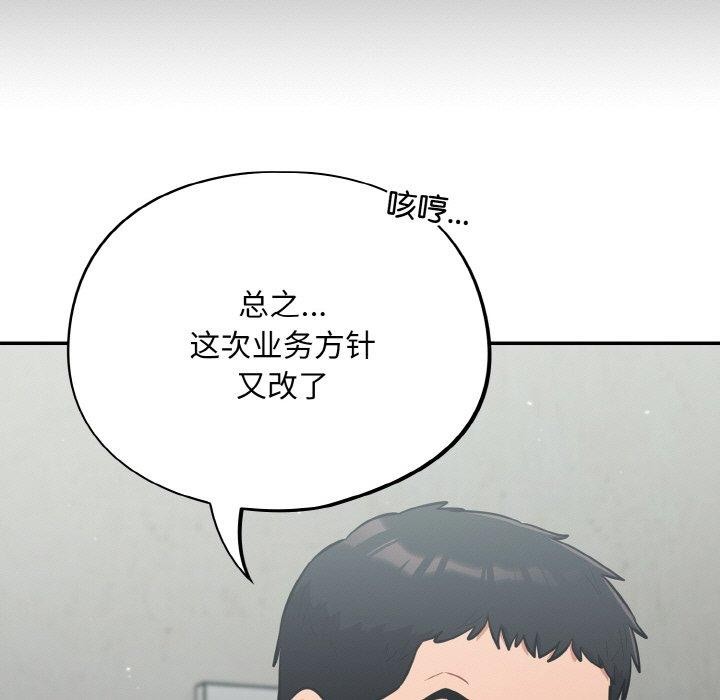 83P - 傻瓜病毒