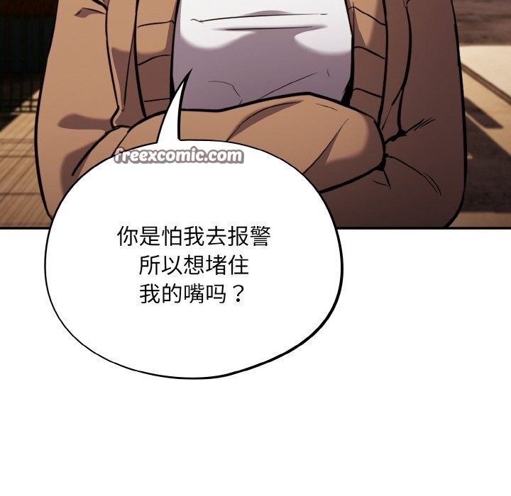 112P - 傻瓜病毒