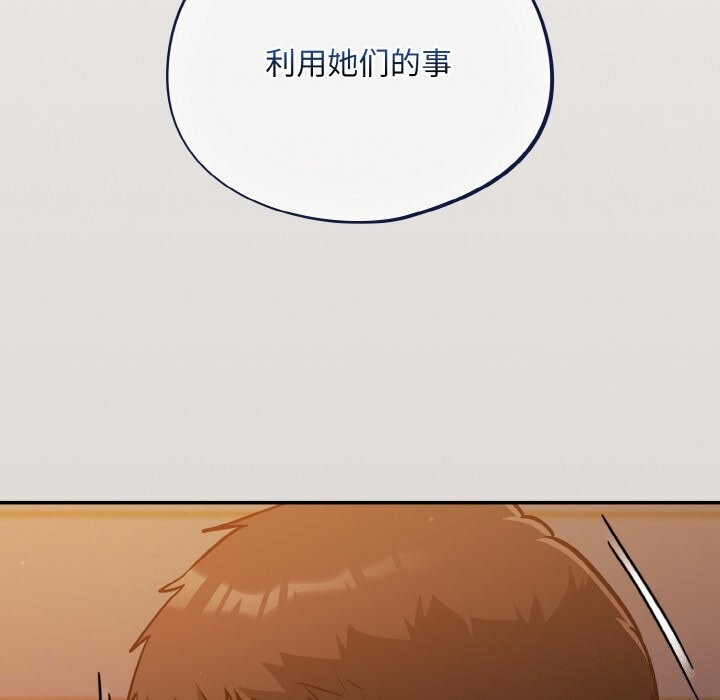 118P - 傻瓜病毒