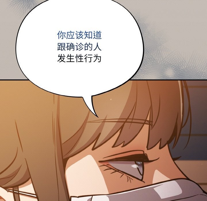 121P - 傻瓜病毒