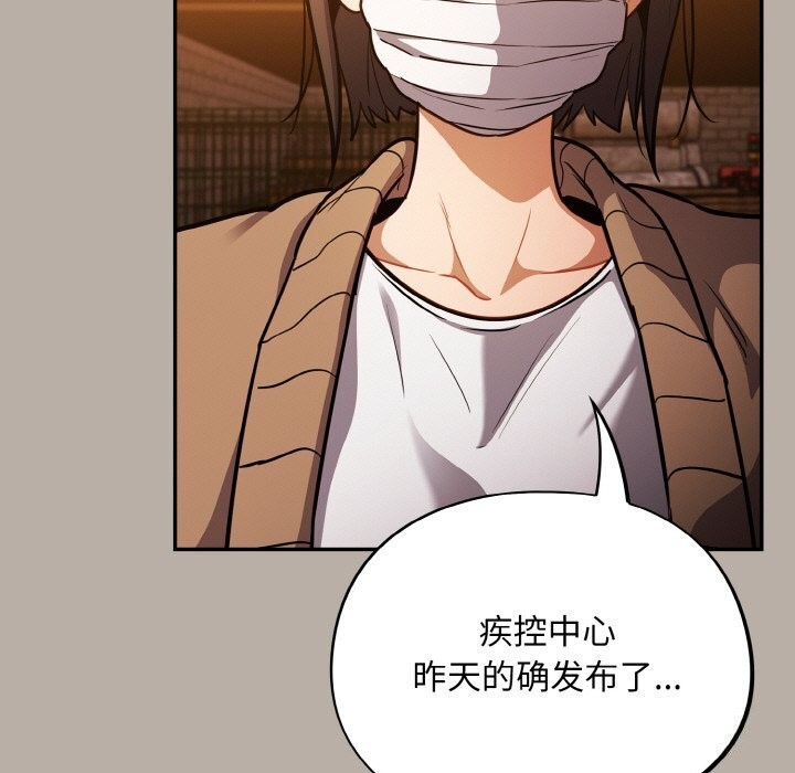 137P - 傻瓜病毒