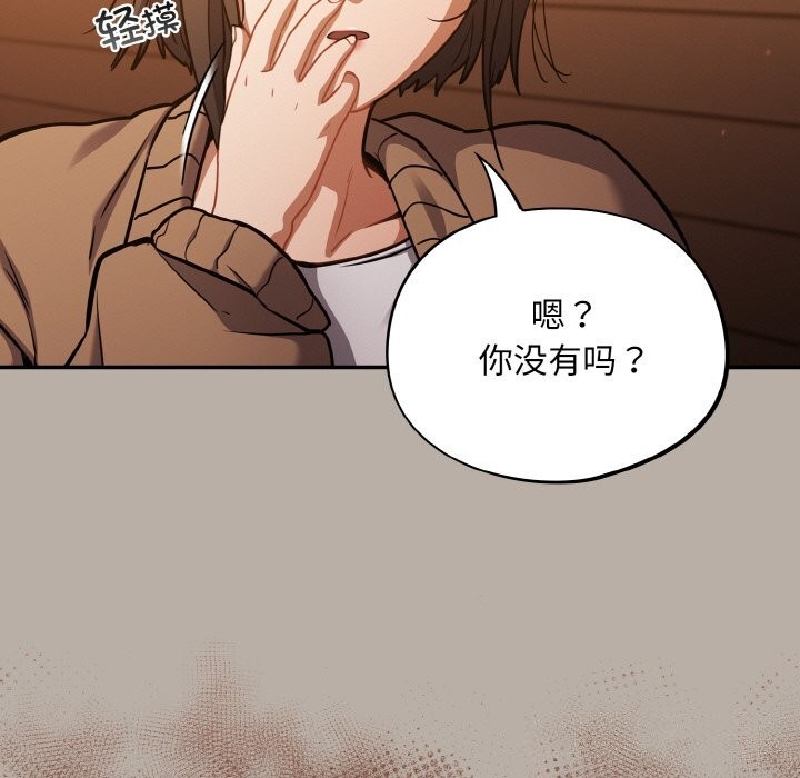 143P - 傻瓜病毒