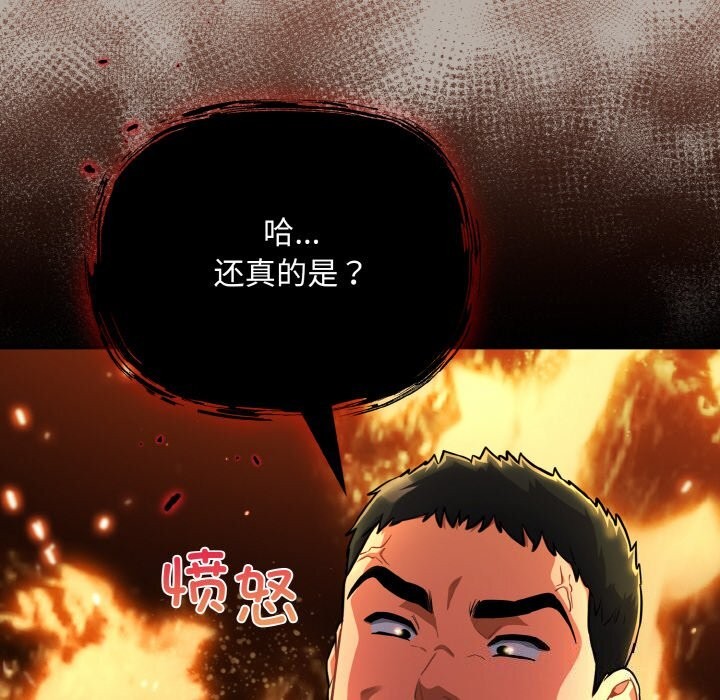 144P - 傻瓜病毒
