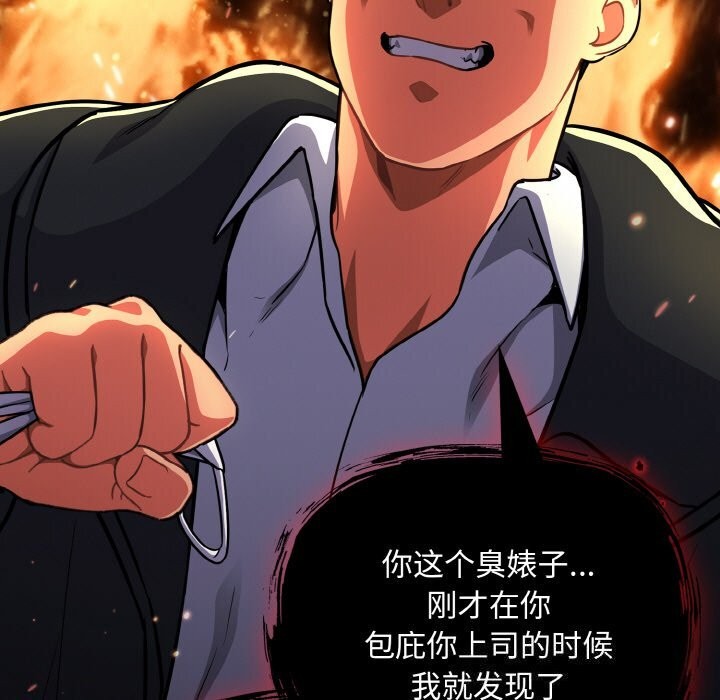 145P - 傻瓜病毒