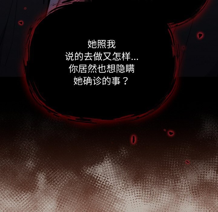 146P - 傻瓜病毒