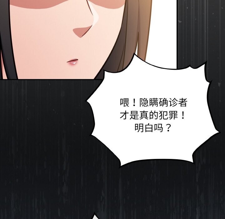 152P - 傻瓜病毒