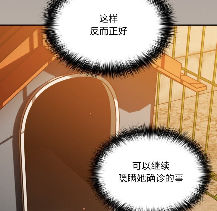 157P - 傻瓜病毒