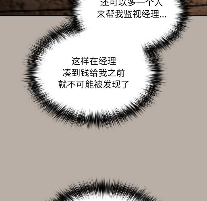 159P - 傻瓜病毒