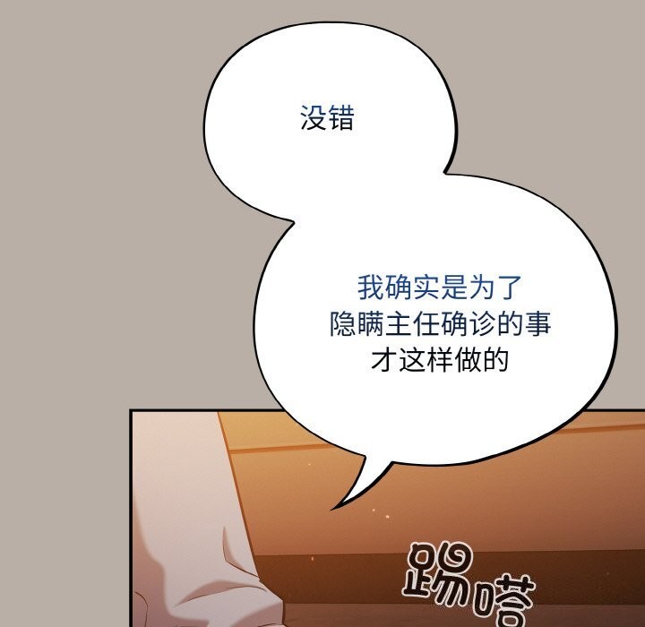161P - 傻瓜病毒