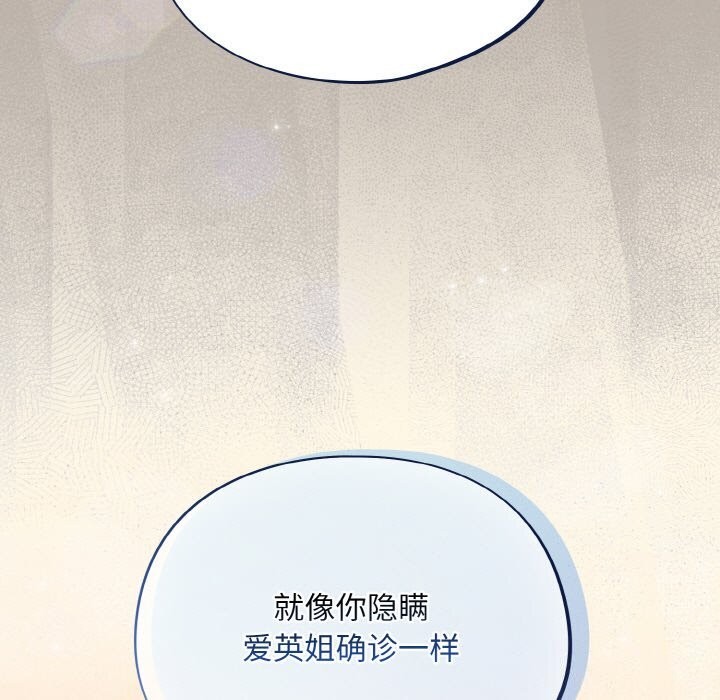 163P - 傻瓜病毒