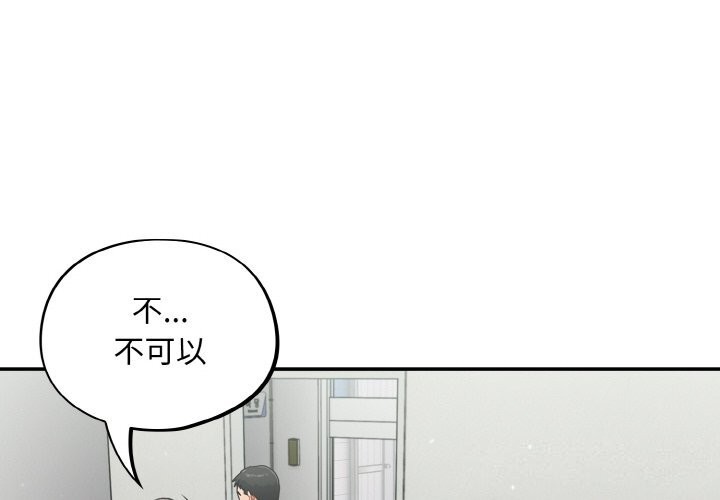 4P - 傻瓜病毒
