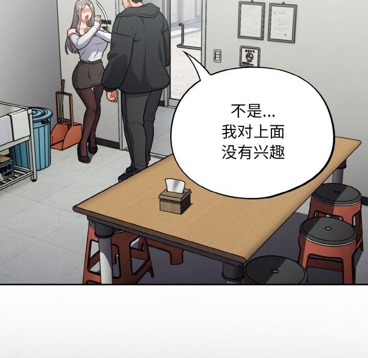 5P - 傻瓜病毒