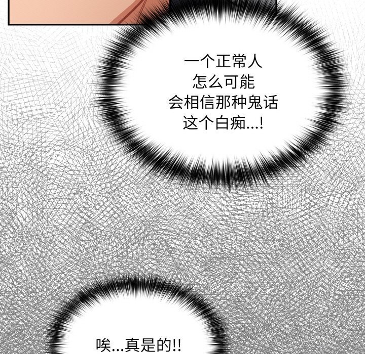 75P - 傻瓜病毒