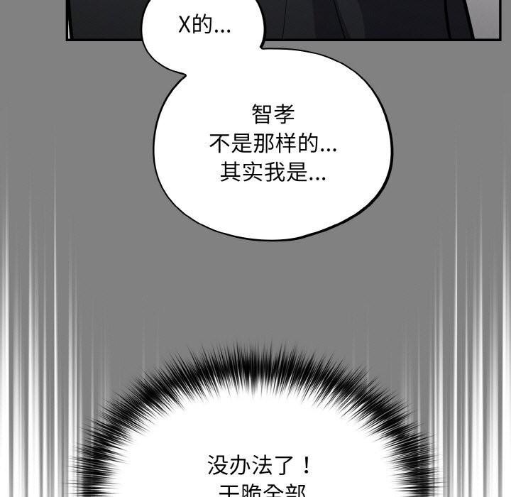 77P - 傻瓜病毒