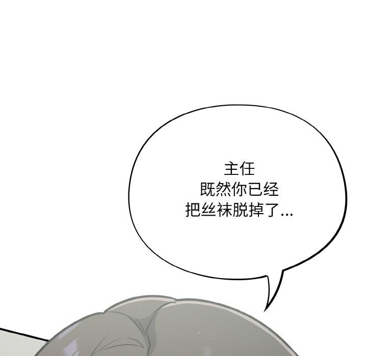 82P - 傻瓜病毒