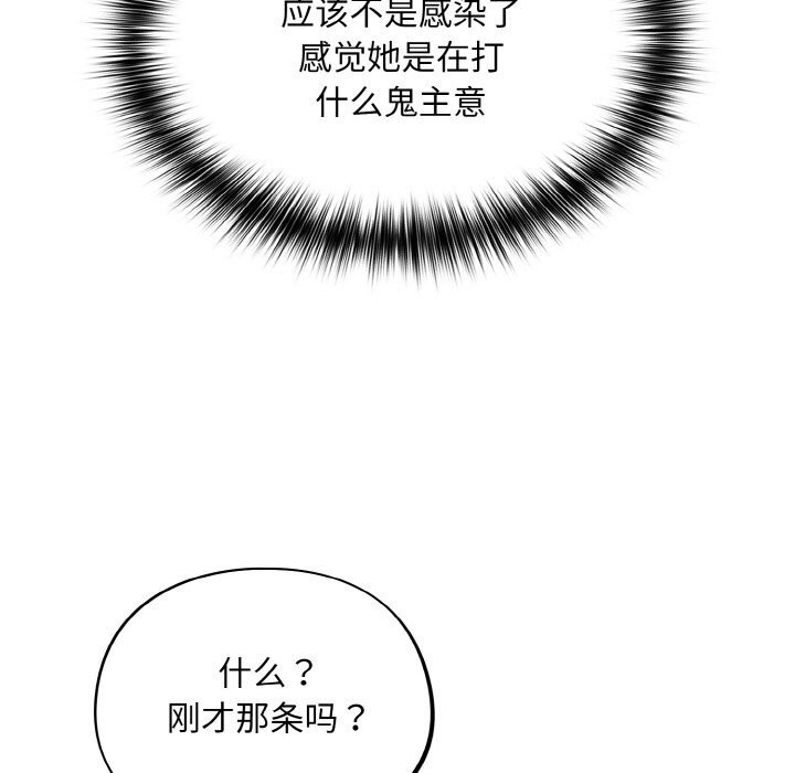 85P - 傻瓜病毒