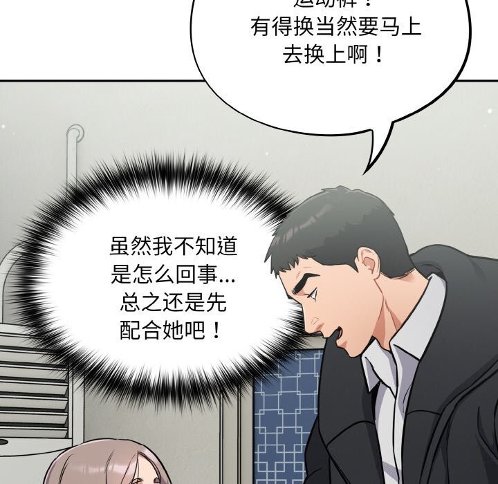 88P - 傻瓜病毒