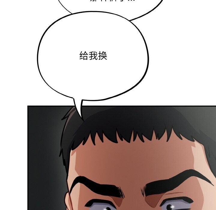 90P - 傻瓜病毒