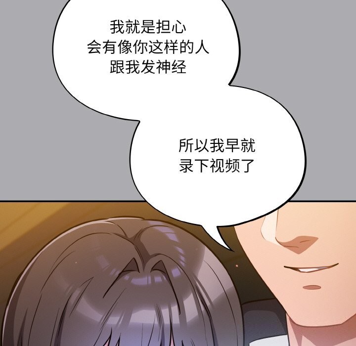101P - 傻瓜病毒