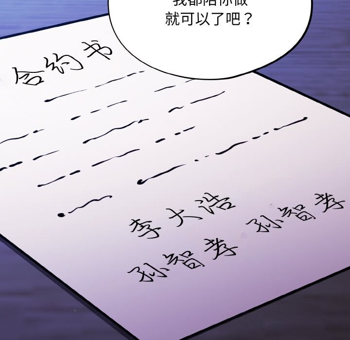 145P - 傻瓜病毒