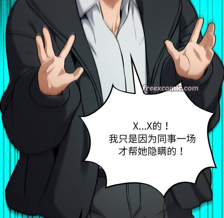 14P - 傻瓜病毒