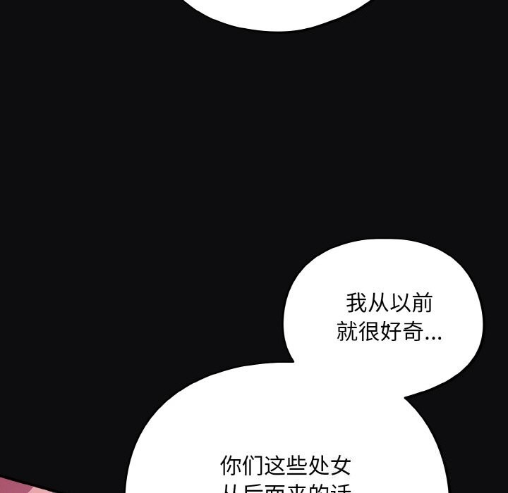 155P - 傻瓜病毒