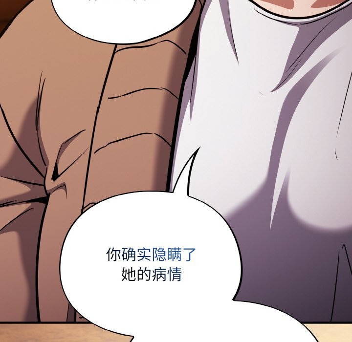 20P - 傻瓜病毒