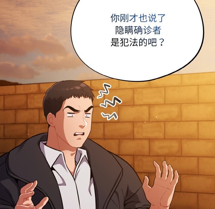 21P - 傻瓜病毒