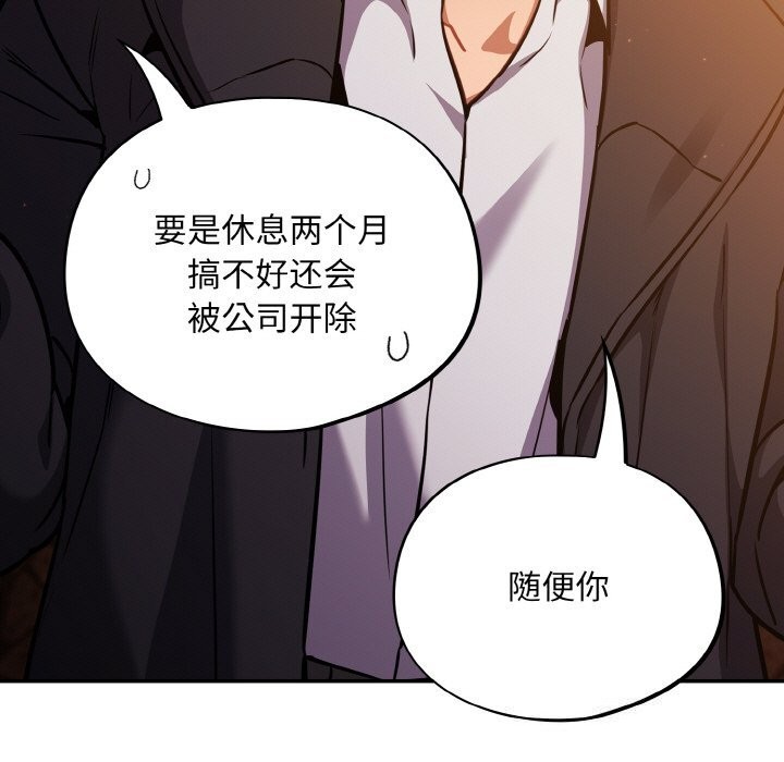 33P - 傻瓜病毒