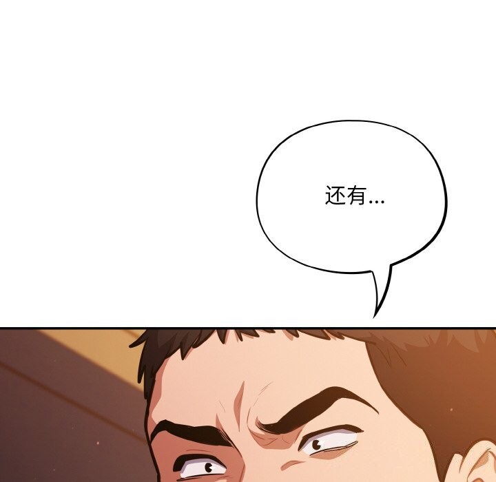 38P - 傻瓜病毒