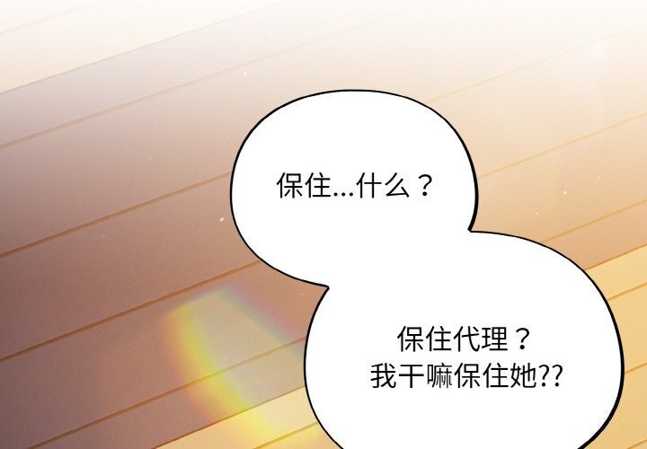 4P - 傻瓜病毒