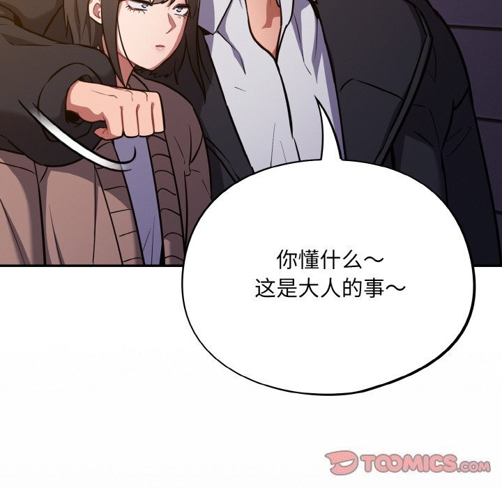 57P - 傻瓜病毒