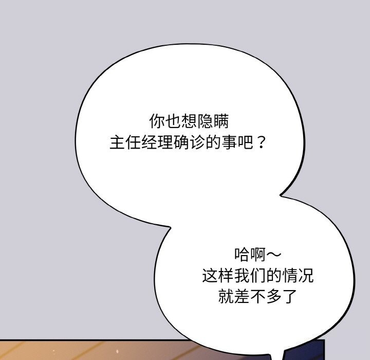 65P - 傻瓜病毒