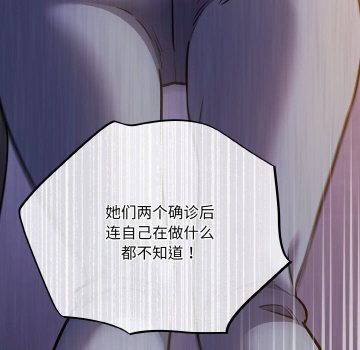 79P - 傻瓜病毒