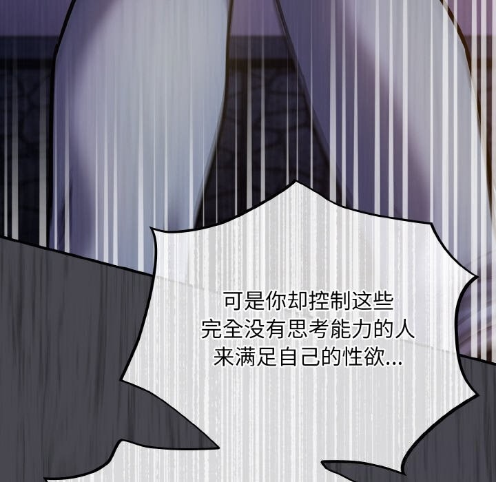 80P - 傻瓜病毒
