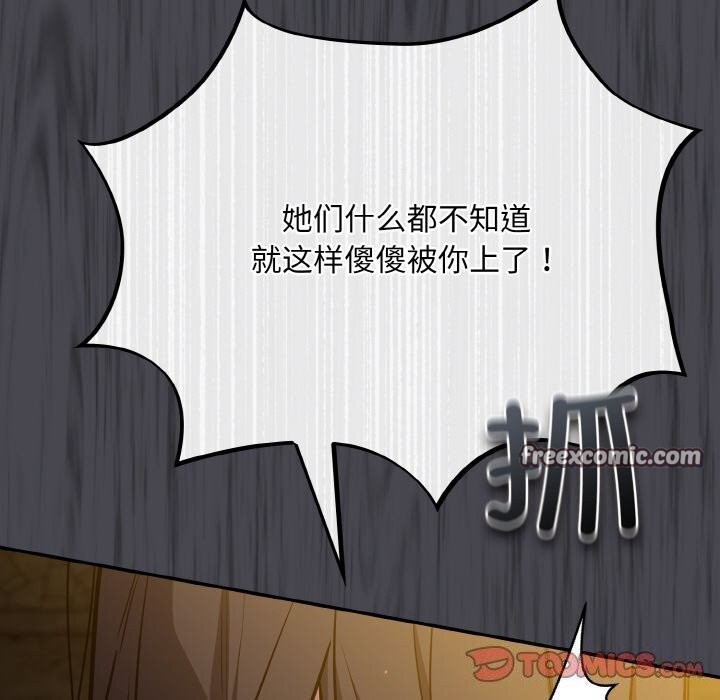 84P - 傻瓜病毒