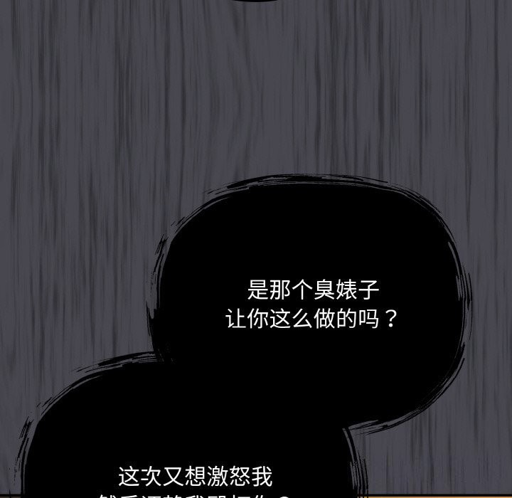86P - 傻瓜病毒
