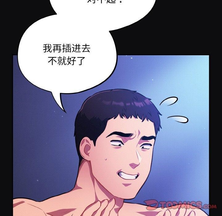 111P - 傻瓜病毒