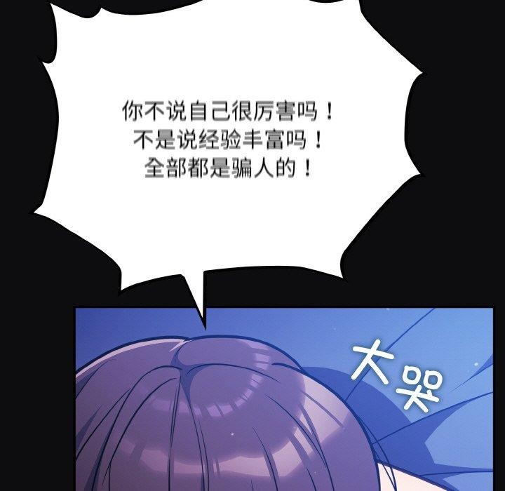 121P - 傻瓜病毒