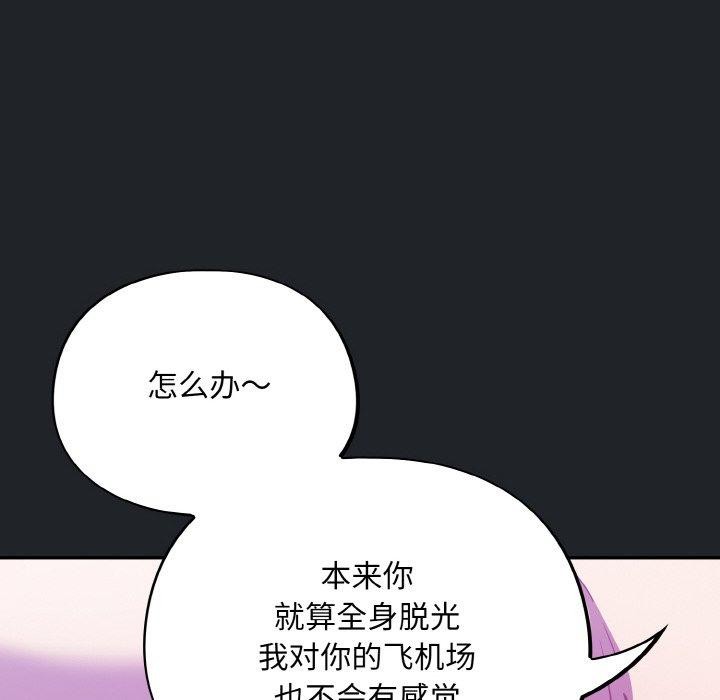 142P - 傻瓜病毒